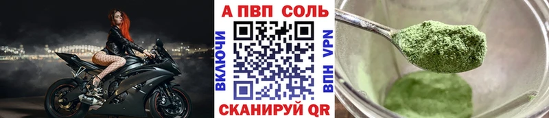 А ПВП Соль  Болгар 