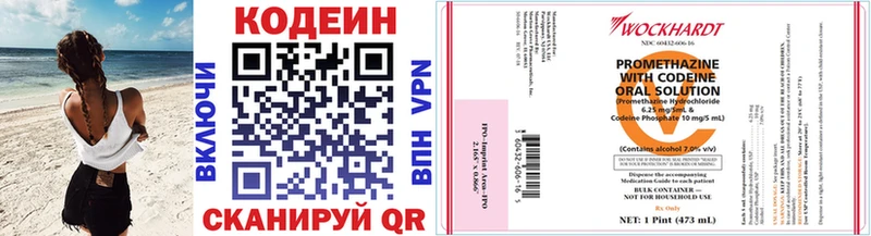 Кодеиновый сироп Lean Purple Drank  Болгар 