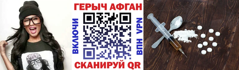 Героин VHQ  продажа наркотиков  Болгар 