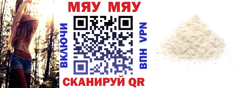 Меф мука  купить наркотики сайты  Болгар 